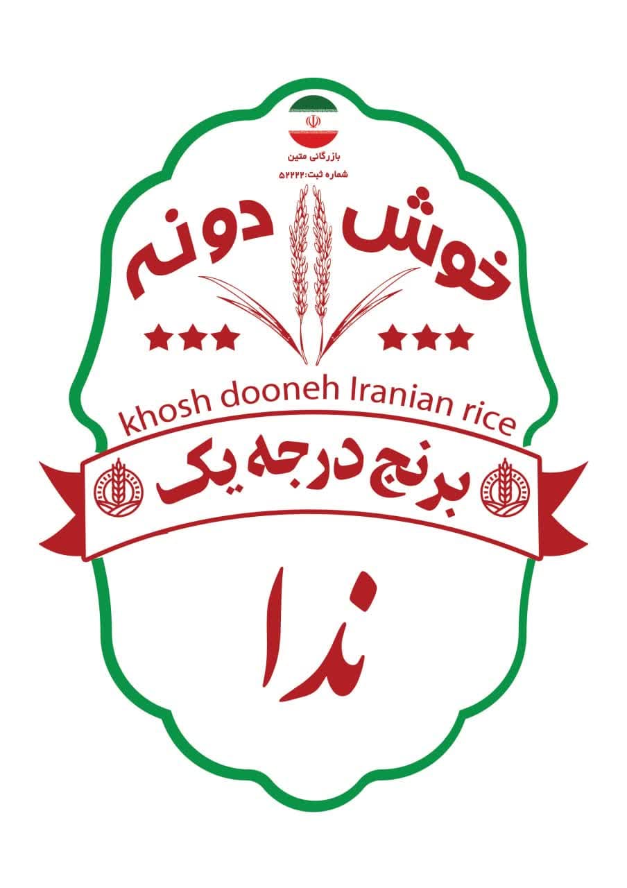 برنج پر محصول ندا