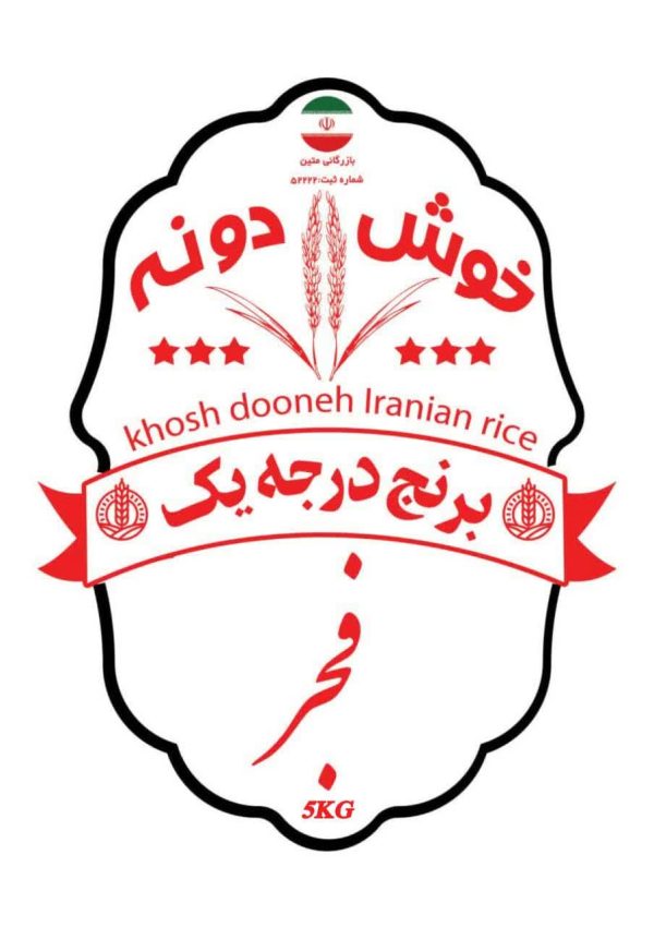 برنج فجر (5kg)