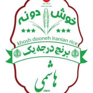 برنج هاشمی(نوج-10Kg)