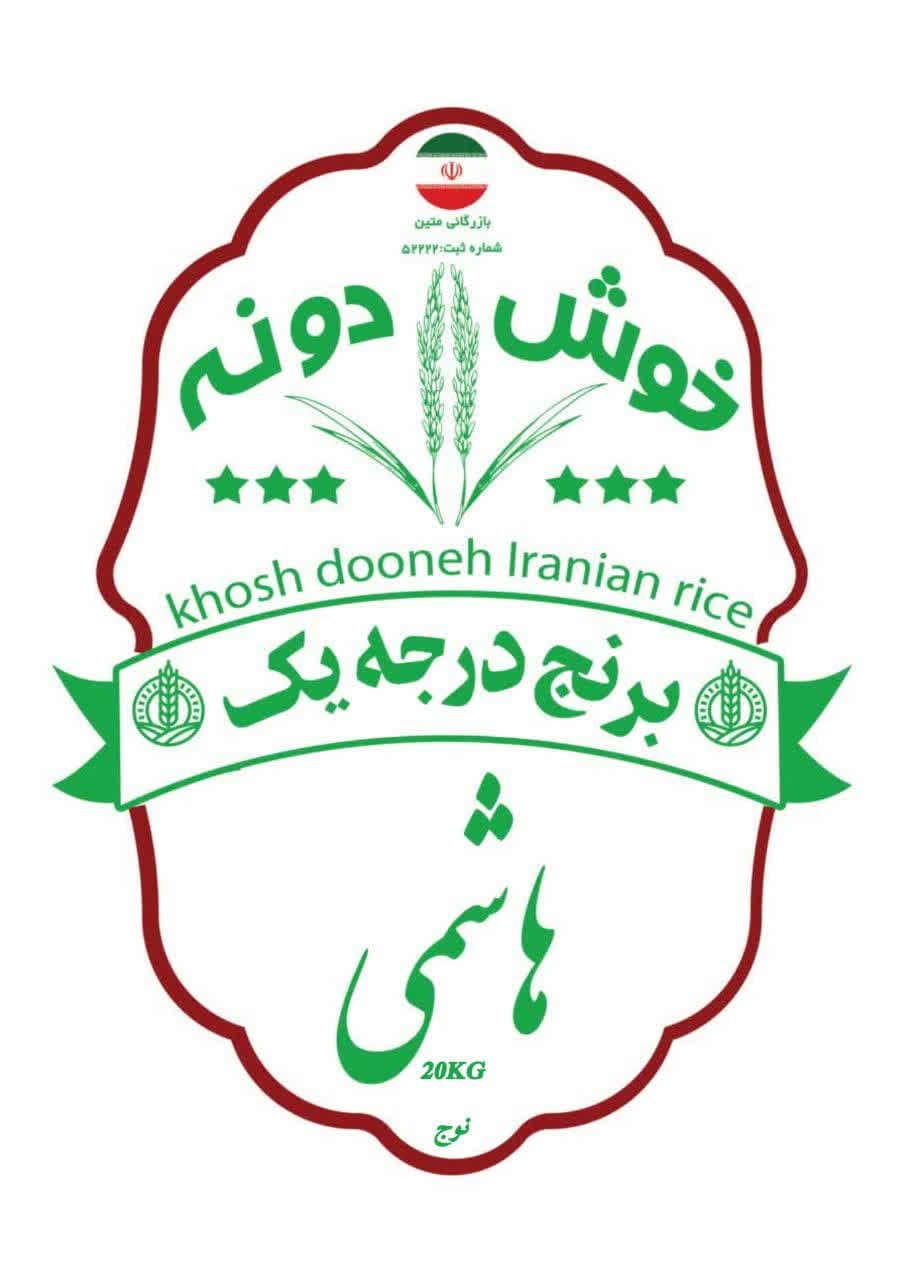 برنج هاشمی(نوج-20Kg)