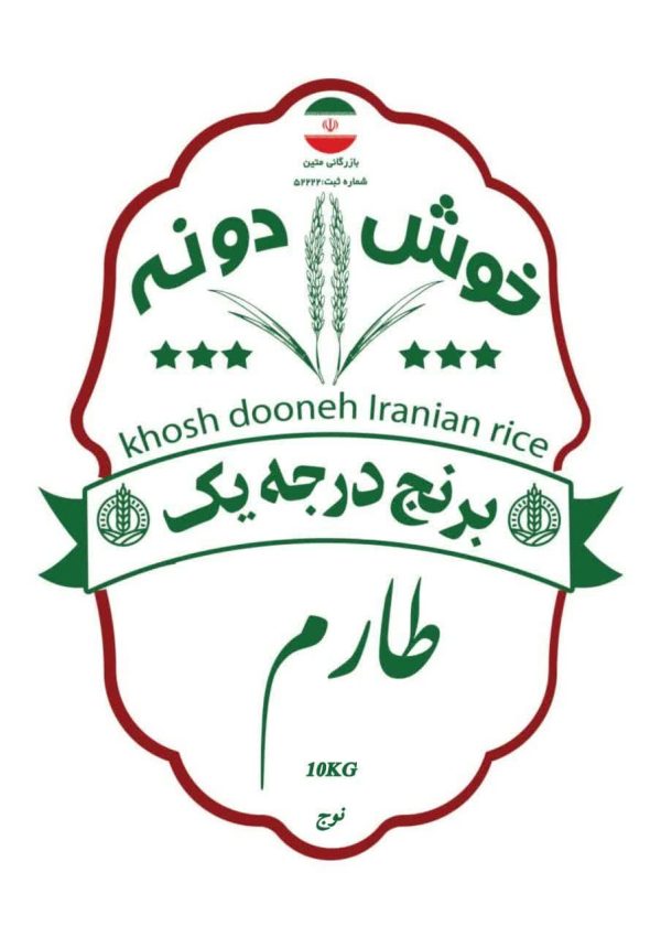 برنج طارم( نوج-10kg)