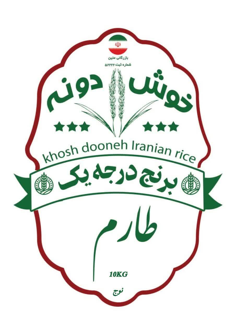 برنج طارم( نوج-10kg)