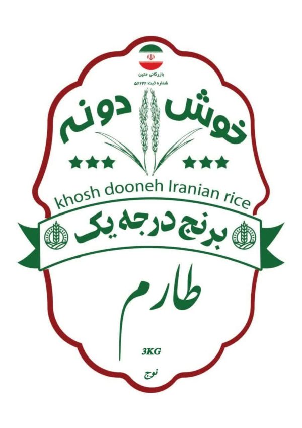 برنج طارم(نوج-3kg)