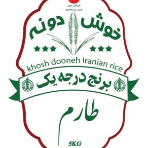 برنج طارم(کشت اول-3kg)