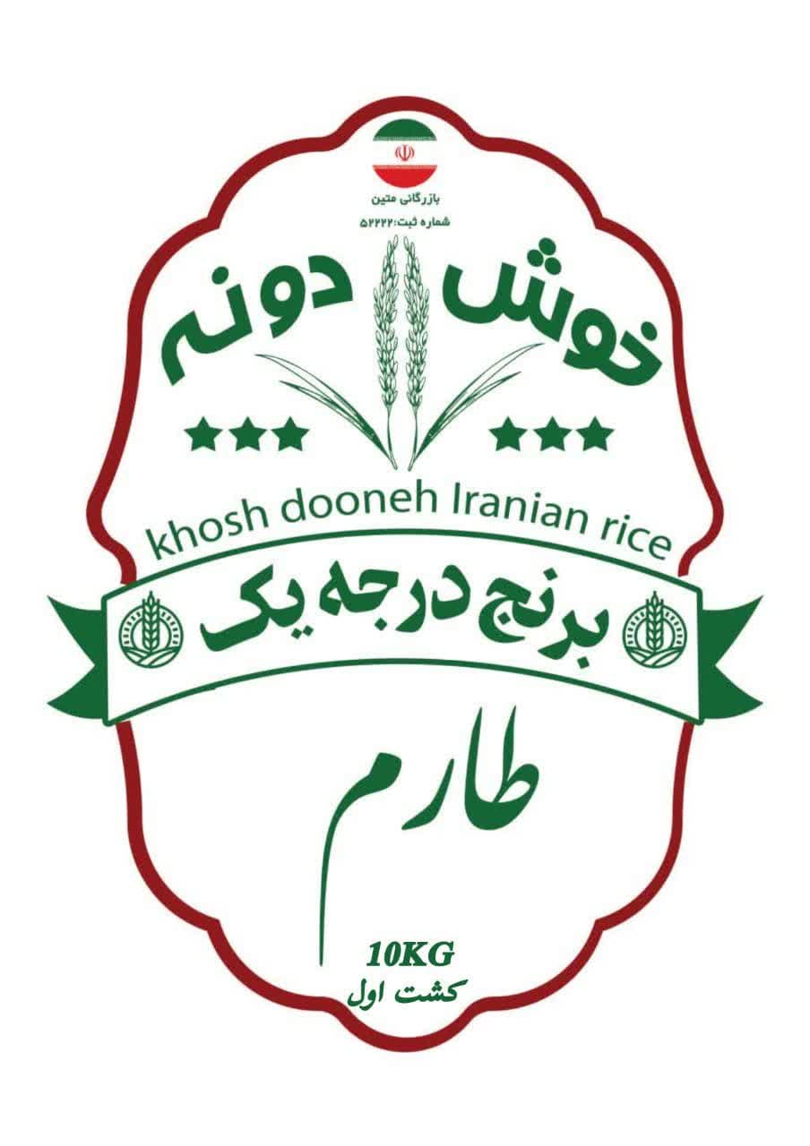 برنج طارم(کشت اول-10kg)