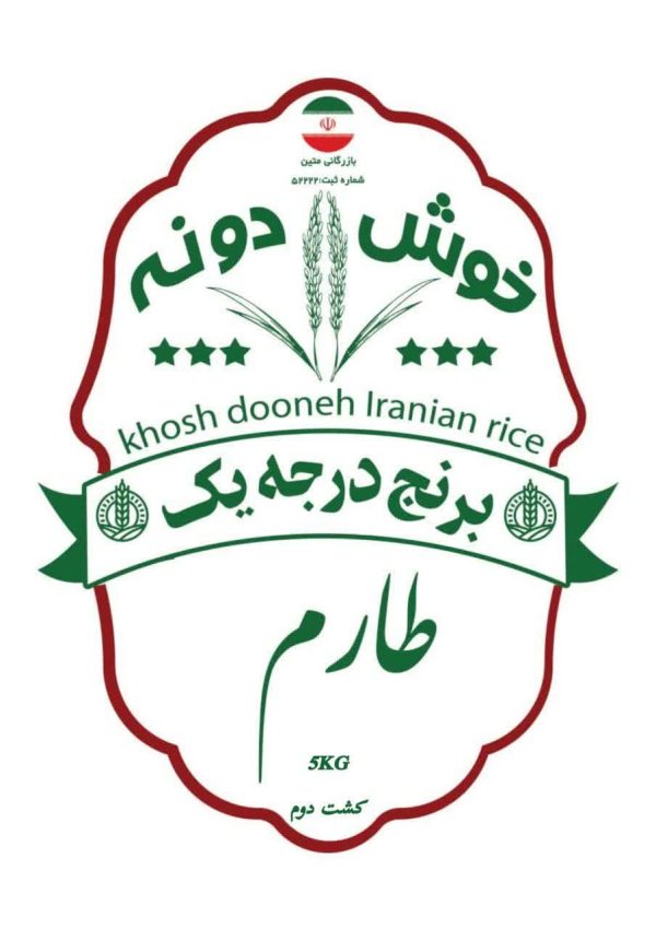 برنج طارم(کشت دوم-5kg)